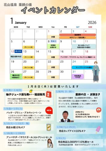 2025%e5%b9%b4%e5%ba%a6%e3%82%a4%e3%83%99%e3%83%b3%e3%83%88%e3%82%ab%e3%83%ac%e3%83%b3%e3%83%80%e3%83%bc-3