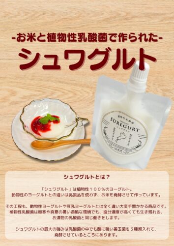 %e3%82%b7%e3%83%a5%e3%83%af%e3%82%b0%e3%83%ab%e3%83%88