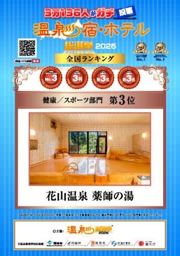 %e5%ae%bf%e3%83%9b%e3%83%86%e3%83%ab_%e5%81%a5%e5%ba%b7%e3%82%b9%e3%83%9d%e3%83%bc%e3%83%84_%e5%85%a8%e5%9b%bd3%e4%bd%8d-pdf-0