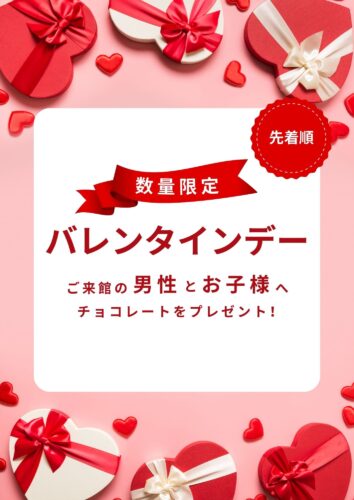 %e3%83%90%e3%83%ac%e3%83%b3%e3%82%bf%e3%82%a4%e3%83%b3%e3%83%87%e3%83%bc