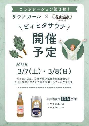 %e3%83%93%e3%82%a3%e3%83%92%e3%82%bf%e3%82%b5%e3%82%a6%e3%83%8a