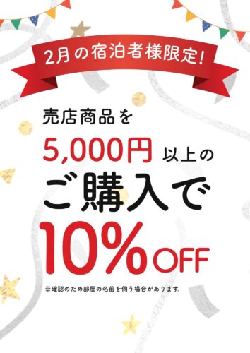 %e5%ae%bf%e6%b3%8a%e8%80%85%e9%99%90%e5%ae%9a