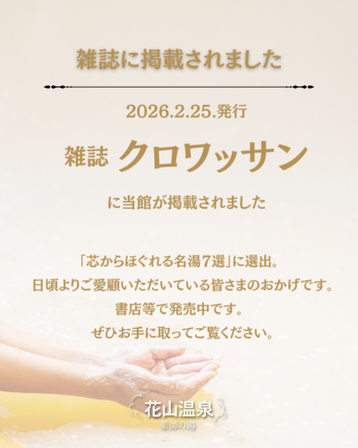 %e9%9b%91%e8%aa%8c%e3%81%ab%e6%8e%b2%e8%bc%89%e3%82%af%e3%83%ad%e3%83%af%e3%83%83%e3%82%b5%e3%83%b3-1