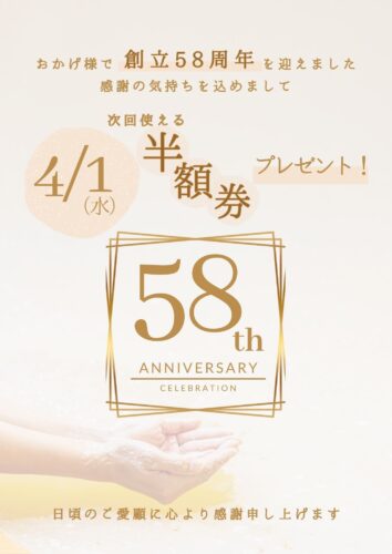 58%e5%91%a8%e5%b9%b4%e8%a8%98%e5%bf%b5%e5%8d%8a%e9%a1%8d%e5%88%b8