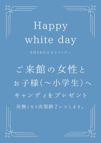 %e3%83%9b%e3%83%af%e3%82%a4%e3%83%88%e3%83%87%e3%83%bc