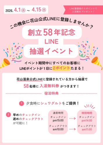 %e6%8a%bd%e9%81%b8%e3%82%a4%e3%83%99%e3%83%b3%e3%83%88-2